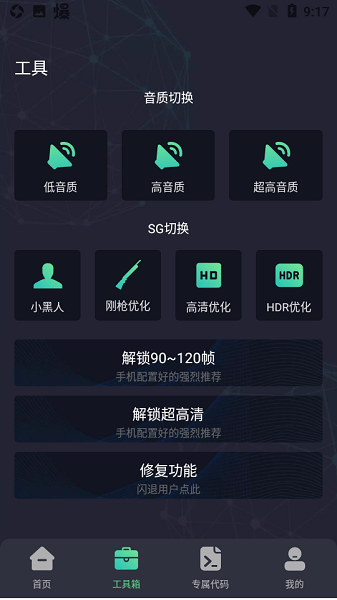 初阳工具箱全部答案