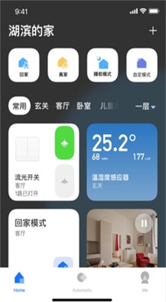 lifesmart云起智能家居