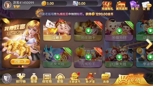 牛牛游戏通比牛牛