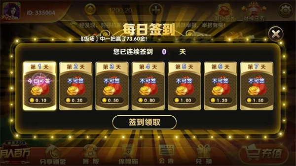 元气棋牌安卓版v3.92