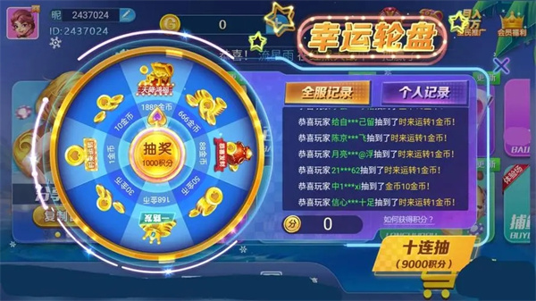 天妃棋牌安卓版