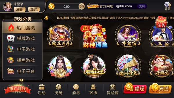 猪八戒棋牌软件