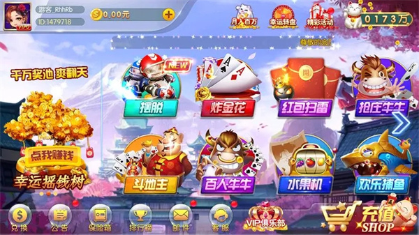 斗牛牛棋牌游戏送现金红包