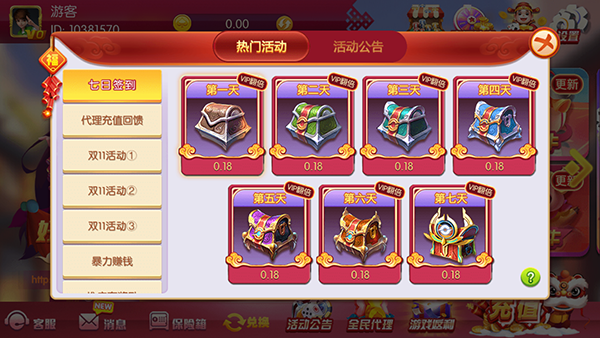 沈阳盛京棋牌大厅