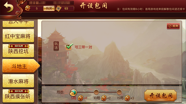 骏游斗地主app游戏