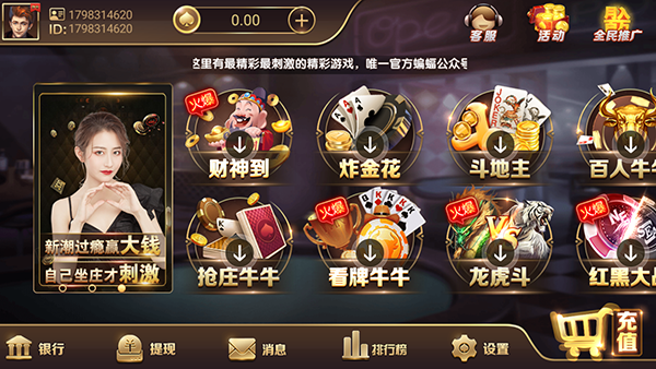 开心斗牛牛大厅