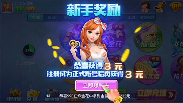 捕鱼大奖赛安卓版