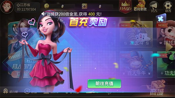 多人斗牛牛游戏