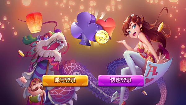 骏游斗地主新版