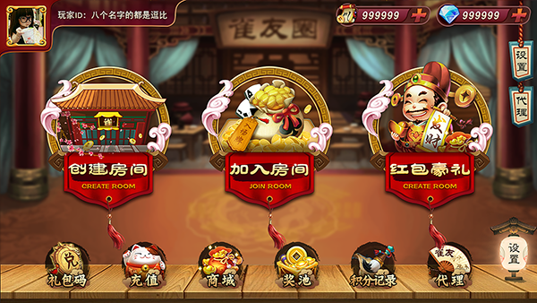 骏游斗地主新版