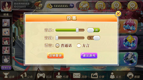 无他棋牌全部版本