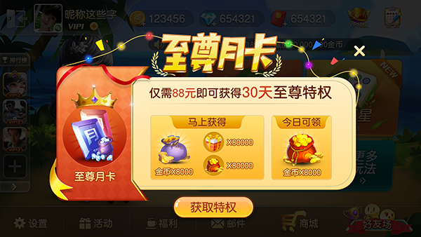 帝豪棋牌玩红包版