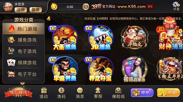 醉天下棋牌红包版