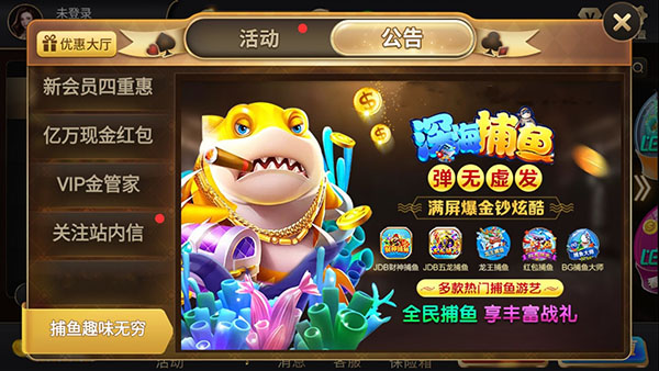 金鲨银鲨飞禽走兽电玩城