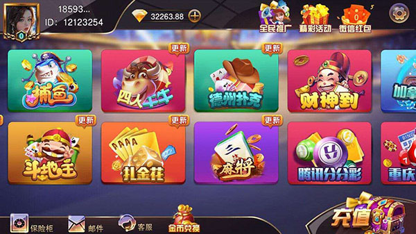 欢乐天天斗地主抢红