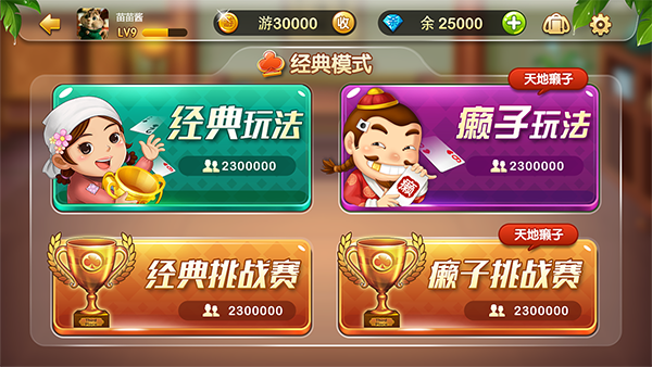 猪八戒棋牌软件