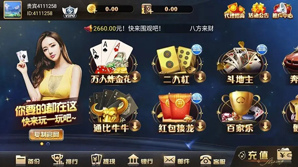 六狮王朝电玩城安卓