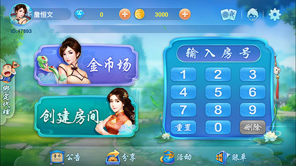 捕鱼大奖赛安卓版