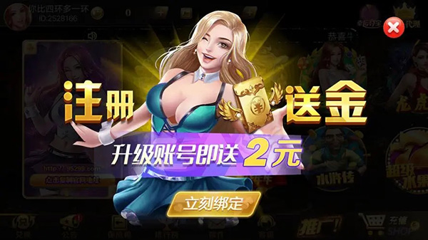 斗牛牛游戏送救济金