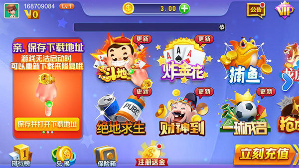 三个手机连接蓝牙的斗地主