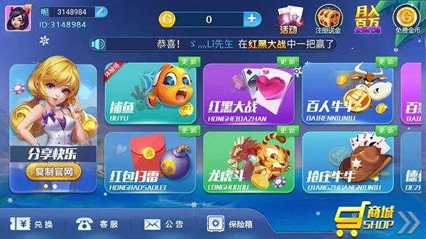 狂暴捕鱼领红包