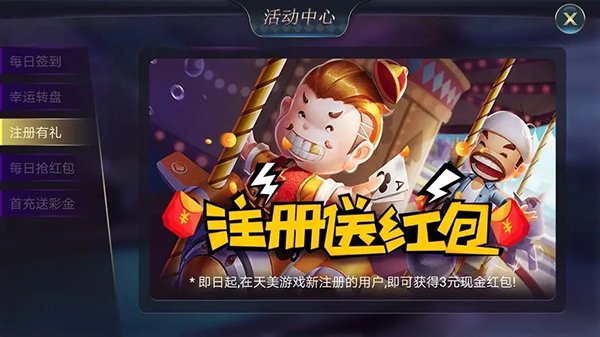 沈阳盛京棋牌游戏