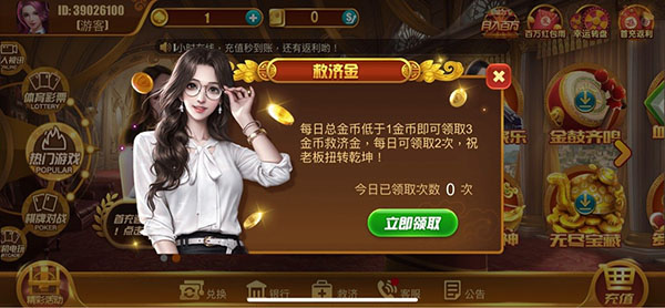 博雅斗地主无限金豆