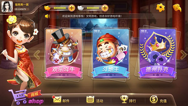 放水棋牌安卓版