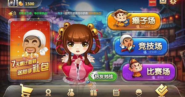 爱游斗地主(赚金版)