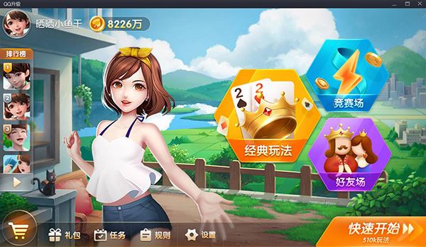 骏游斗地主3分斗地主