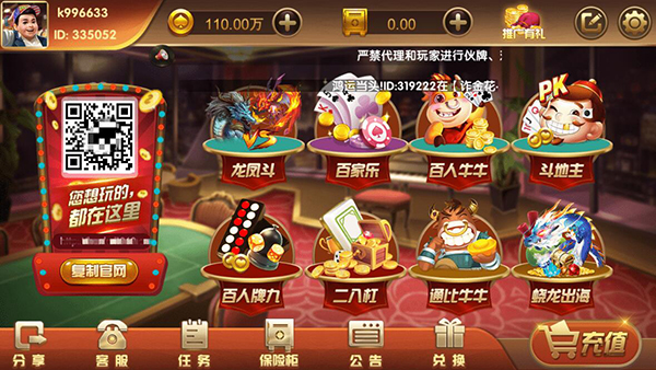 元气棋牌安卓版v3.92