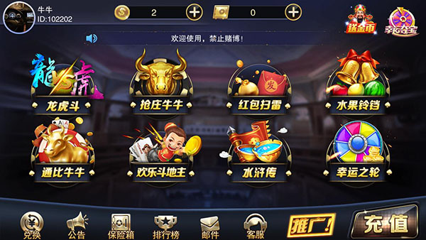 元气棋牌安卓版v3.92