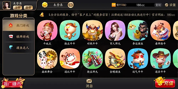 捕鱼大作战财神版