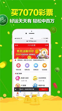 深圳福彩平台app