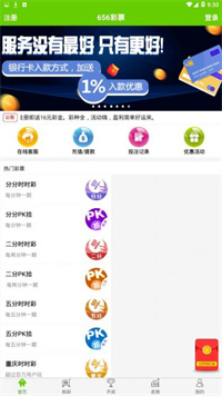 234彩票app安卓版2.0.0版