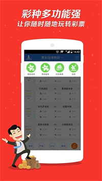 深圳福彩平台app