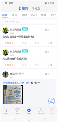 109娛樂手機app安卓版