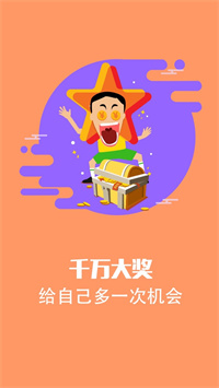 234彩票app安卓版2.0.0版