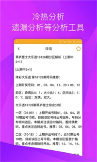 彩36安卓版