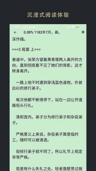 飞鱼小说阅读器安卓版