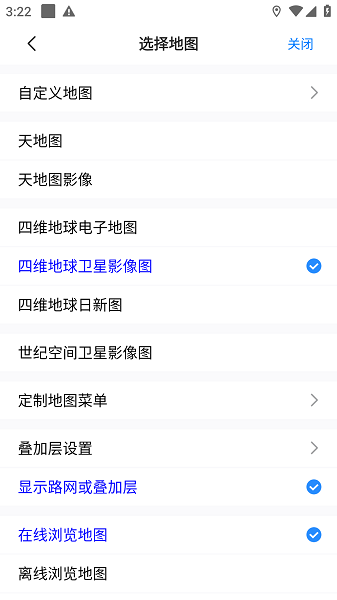 奥维互动地图免费版