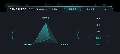 红米游戏空间