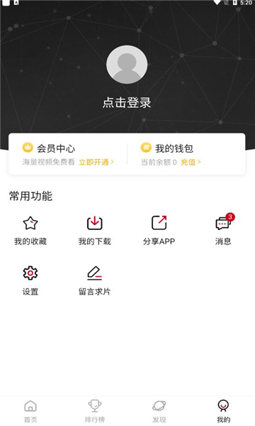 追剧眼app