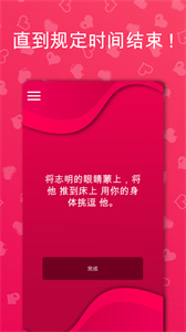 Couple Game中文版截图1