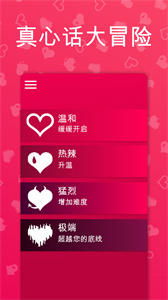 Couple Game中文版截图5