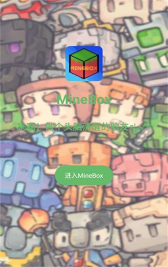 MineBox