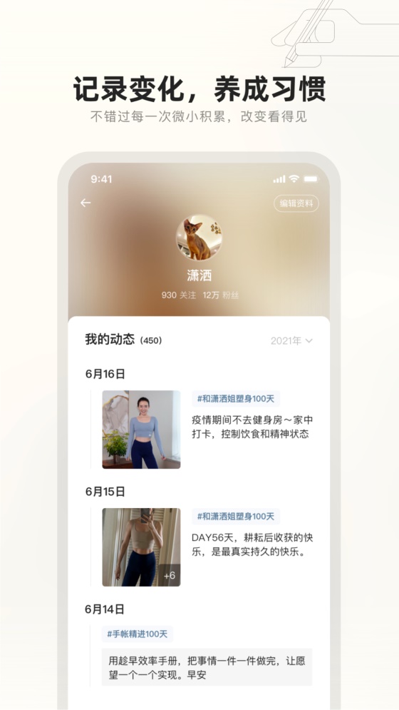 趁早行动app