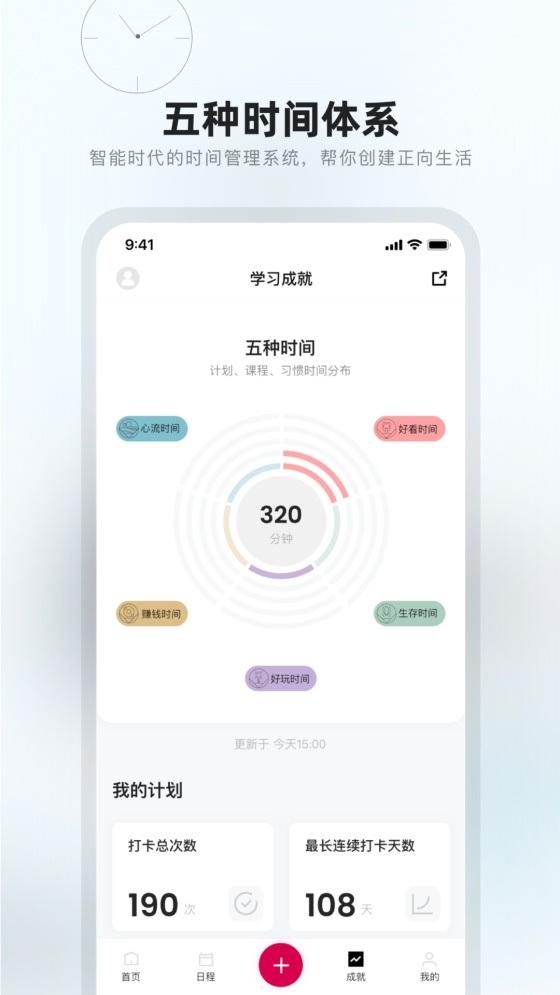 趁早行动app