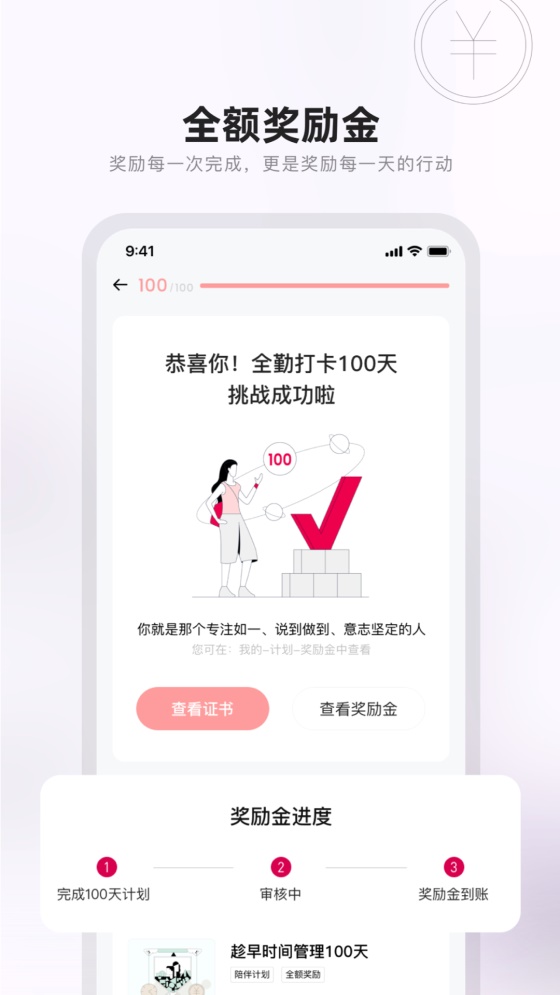 趁早行动app