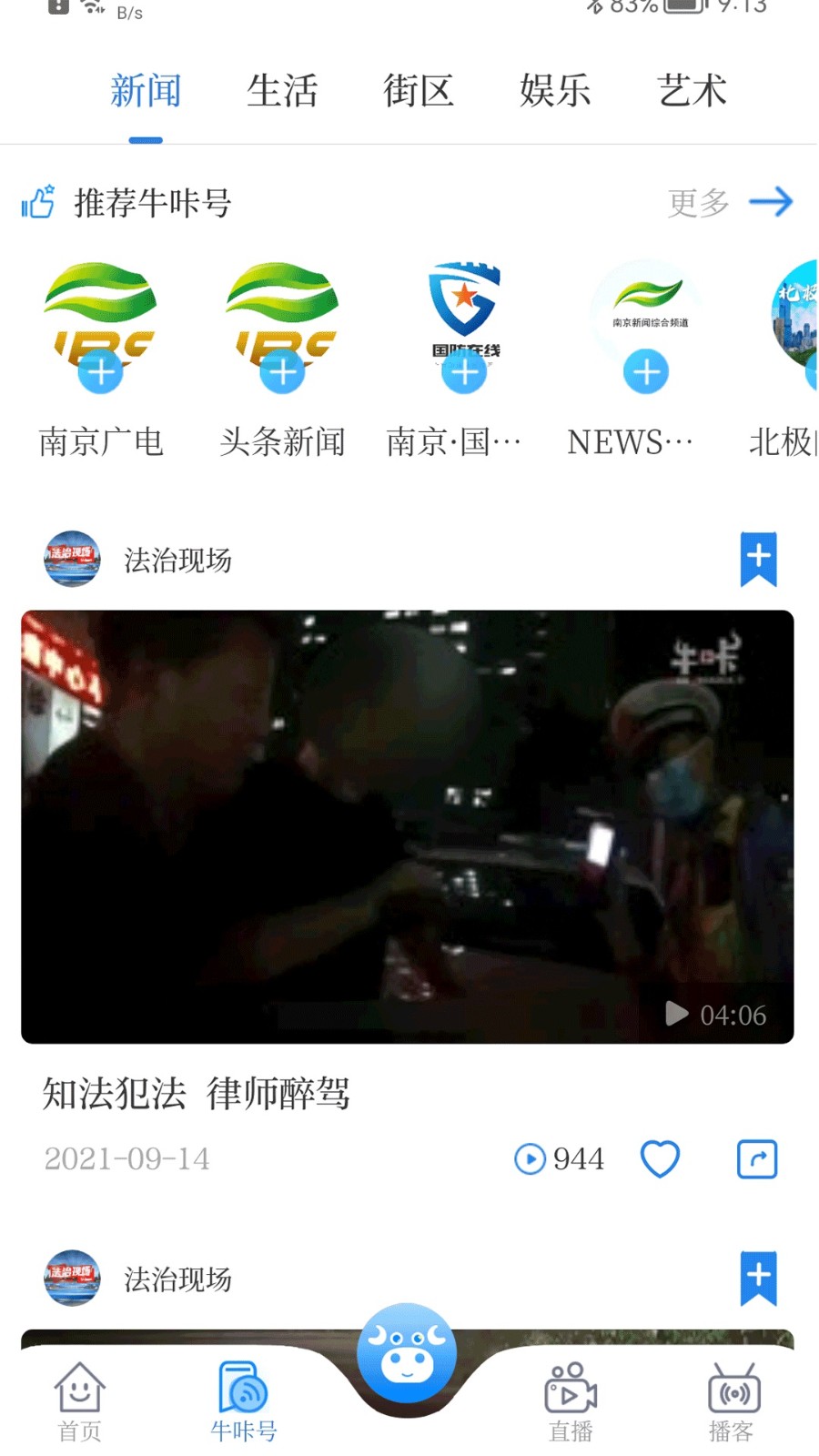 牛咔视频app